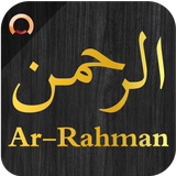 Surah Ar-Rahman ٱلرَّحۡمَـٰنُ APK