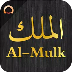 Surah Al-Mulk الملك XAPK Herunterladen