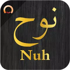 Surah Nuh - سورة نوح XAPK download