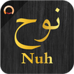 ”Surah Nuh - سورة نوح