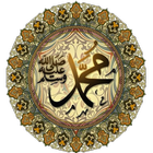 Hadith Collection أيقونة