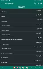 Hadith Collection - All in One XAPK download