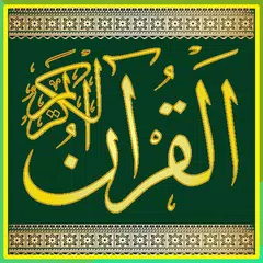 Quran Kareem Free القرآن APK download