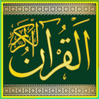 Quran Kareem Free icono