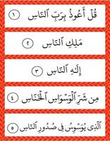 التفسير الميسر  - سورة الناس Ekran Görüntüsü 1