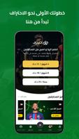 الكشاف screenshot 2