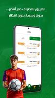الكشاف screenshot 3