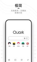 Quark Browser - Ad Blocker, Private, Fast Download syot layar 3