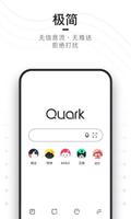 Quark Browser - Ad Blocker, Private, Fast Download imagem de tela 3