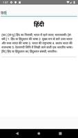 Hindi to Hindi Dictionary poster