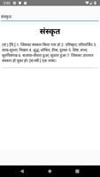 Hindi to Hindi Dictionary screenshot 1