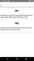 Hindi to Hindi Dictionary screenshot 2