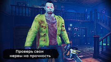 Scary Killer: маньяк в доме скриншот 1