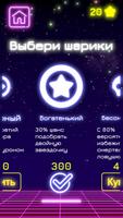 Neon Balls: Bricks Breaker (Неоновые шарики) скриншот 1