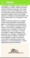 Маленький Принц capture d'écran 2