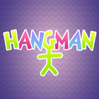 Hangman Multi Language icône
