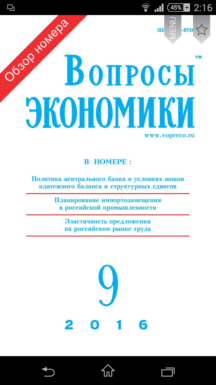 Вопросы экономики 1994. 3 главные вопросы экономики. Основные вопросы экономики 8 класс. Вопросы экономики 1994. Вопросы экономики 1994.