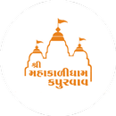 Mahakalidham Kapurvav - Live D APK
