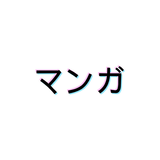Manga US! icon