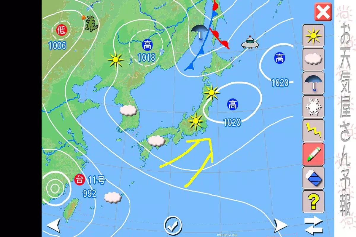 お天気屋さん予報 Apk For Android Download