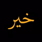 Khair APK