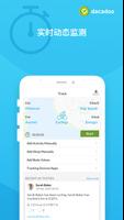 dacadoo 截图 2