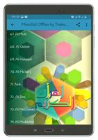 Murottal AlQuran Offline capture d'écran 2
