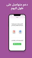 أشوس (Ashos) تصوير الشاشة 3