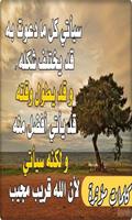 كلمات مؤثرة screenshot 3