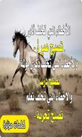 كلمات مؤثرة Affiche