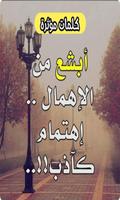 كلمات مؤثرة screenshot 1