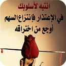 كلام يهز المشاعر APK