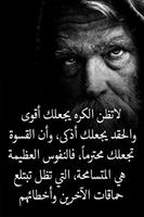 كلمات لها معنى الملصق