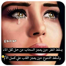 روائع الكلمات-APK