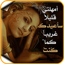 صمت المشاعر APK