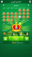 سوليتير: التحدي اليومي الملصق