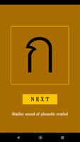 Random Thai Alphabet ảnh chụp màn hình 3
