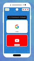 Что произошло первым? скриншот 1