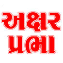 AKSHARPRABHA APK