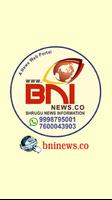 BNI NEWS ภาพหน้าจอ 1