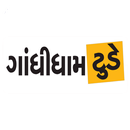 GANDHIDHAM TODAY APK