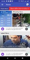 JAMUNA NEWS ภาพหน้าจอ 1