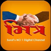 MITRA CHANNEL SURAT poster