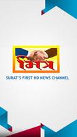 MITRA CHANNEL SURAT ภาพหน้าจอ 3