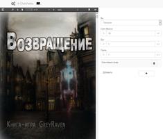 Читалка книг-игр 포스터