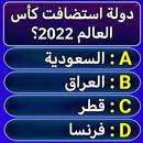 سؤال وجواب : اسئلة في الرياضة APK