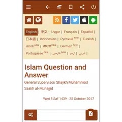 IslamQA アプリダウンロード