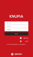 크누피아 - 경북대학교 스마트 어플리케이션 poster