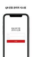 크누피아 - QR 관리자 постер