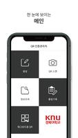 크누피아 - QR 관리자 скриншот 1